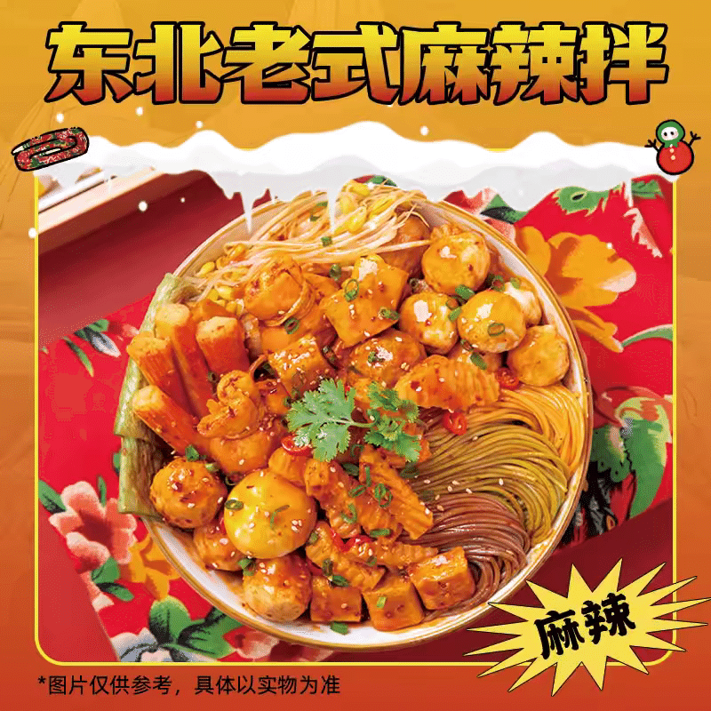 Northeastern style spicy stir fry, fast food, old-fashioned spicy stir fry 294 g