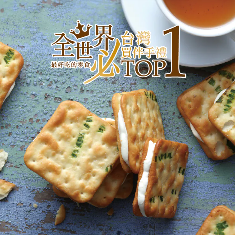 Taiwan Sugar&Spice-Nougat Cake 1 box
