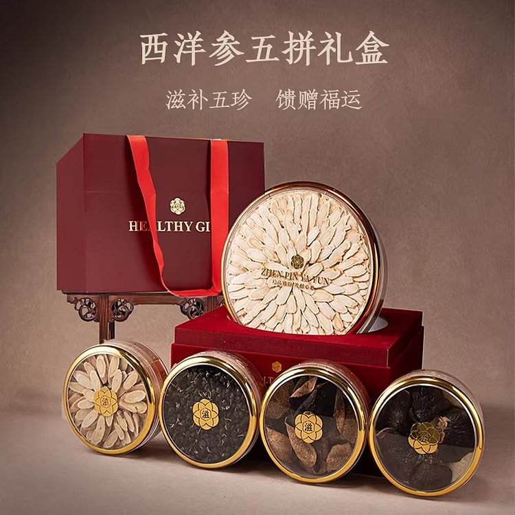 福东海西洋参五拼礼盒年货礼盒送长辈父母高端礼盒灵芝 265 克