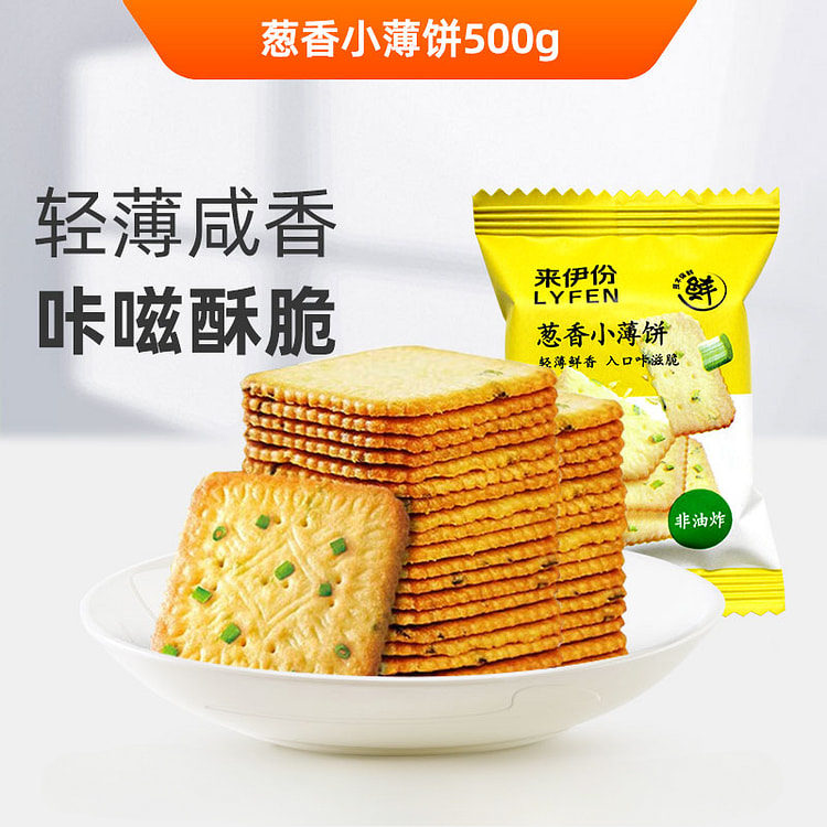 来伊份葱香小薄饼休闲零食香葱 500g*1袋