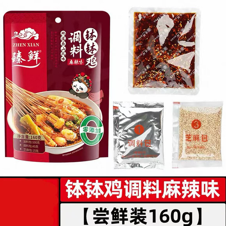 臻鲜 四川乐山钵钵鸡调料麻辣160克*1袋 160 克