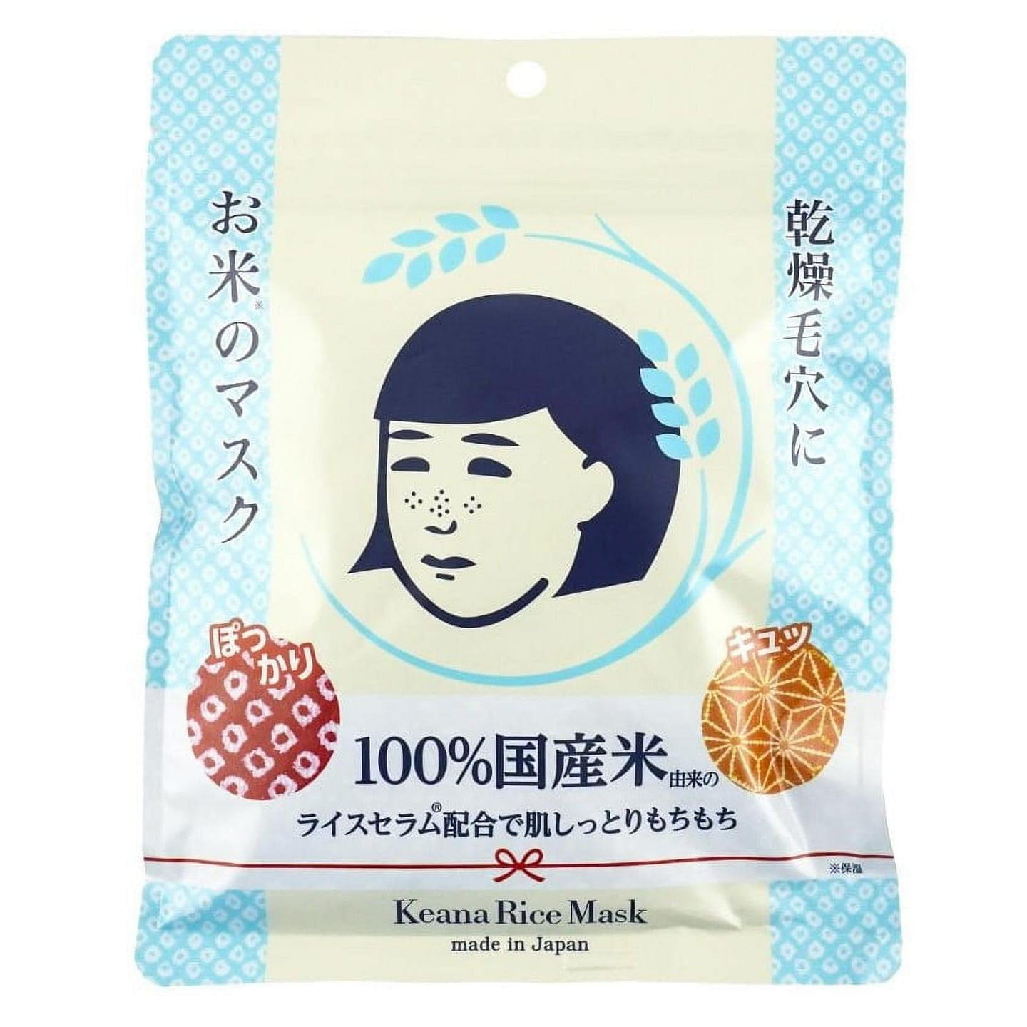 Keana Rice Mask- 10 Sheets 1 each