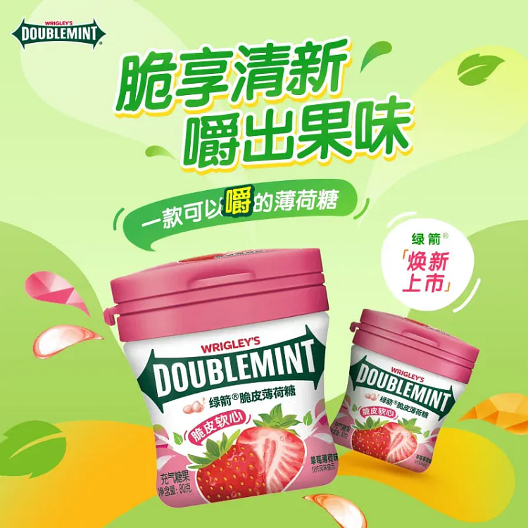 绿箭草莓薄荷糖软心80g*1 80 克