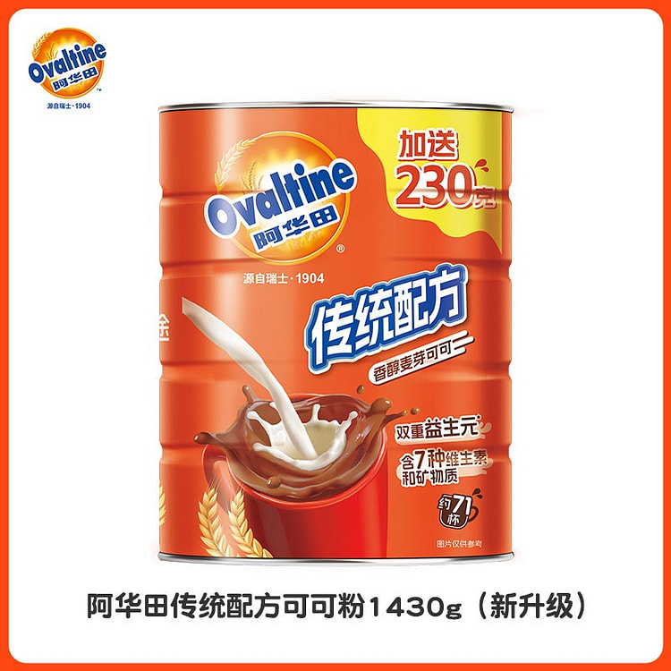 阿华田 香醇麦芽可可粉冲泡热巧克力奶粉营养早餐代餐 1430 克