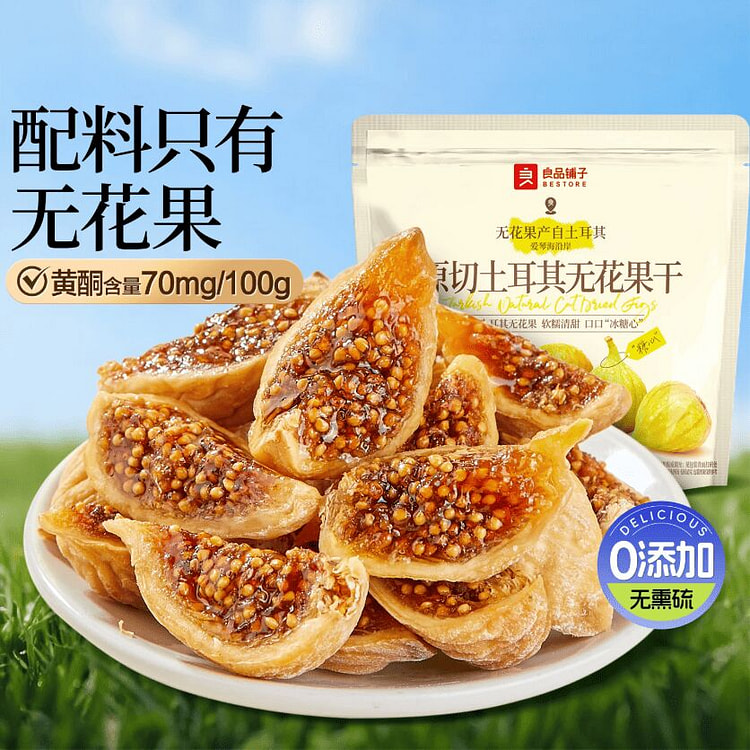 良品铺子 原切土耳其无花果干80克*1袋 80 克