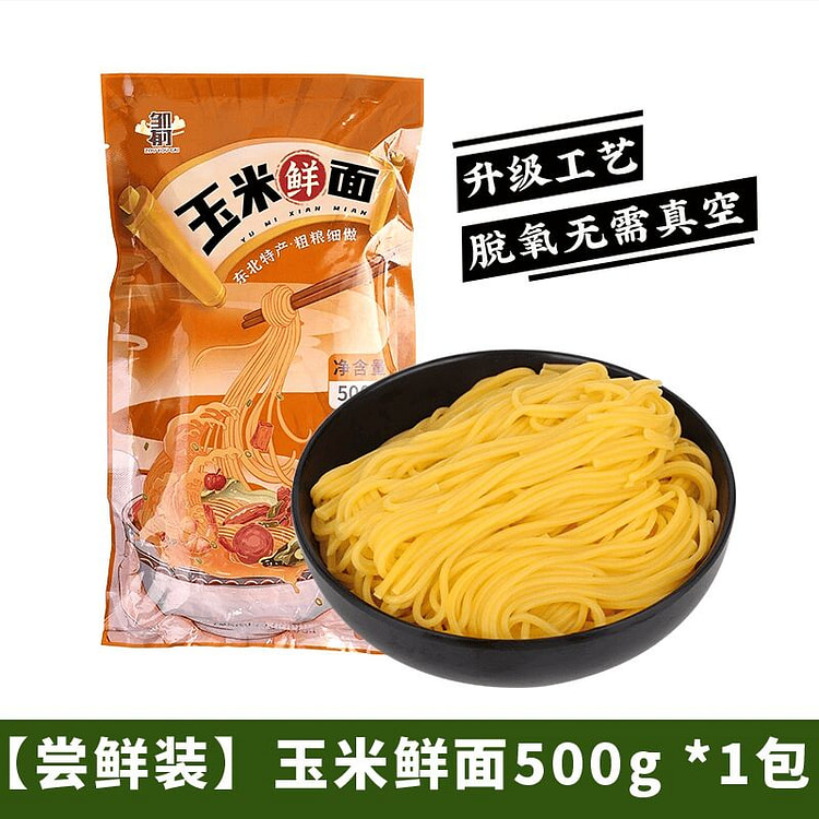 Northeast corn ballast 0 fat 250g *2 bags authentic pure yellow noodles fre