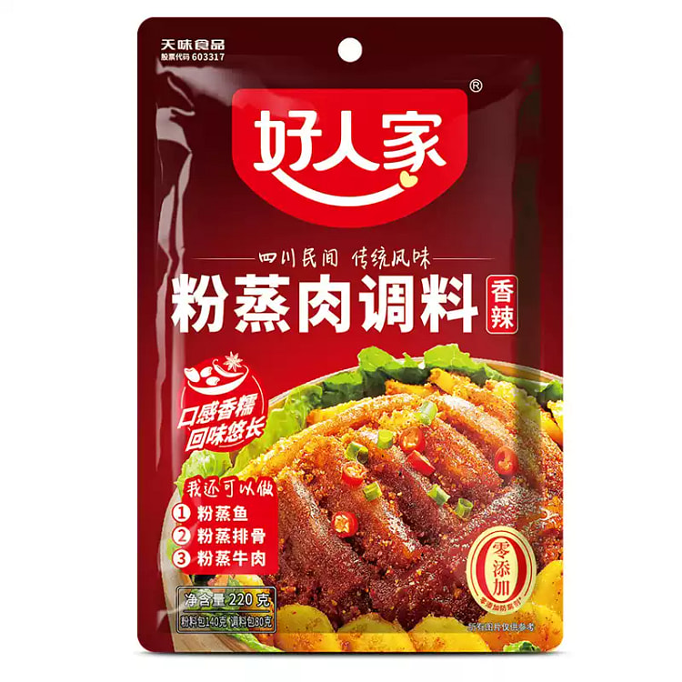 好人家香辣粉蒸肉粉蒸排骨牛肉调味料220g*1袋 220 克