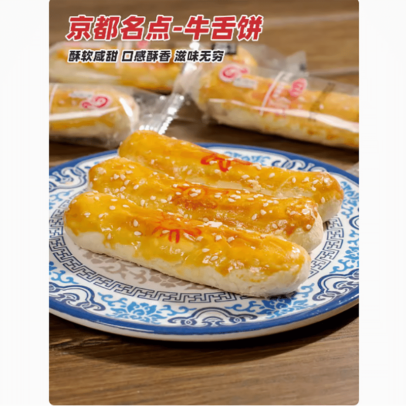 Ox tongue biscuits salt and pepper flavor 500 g