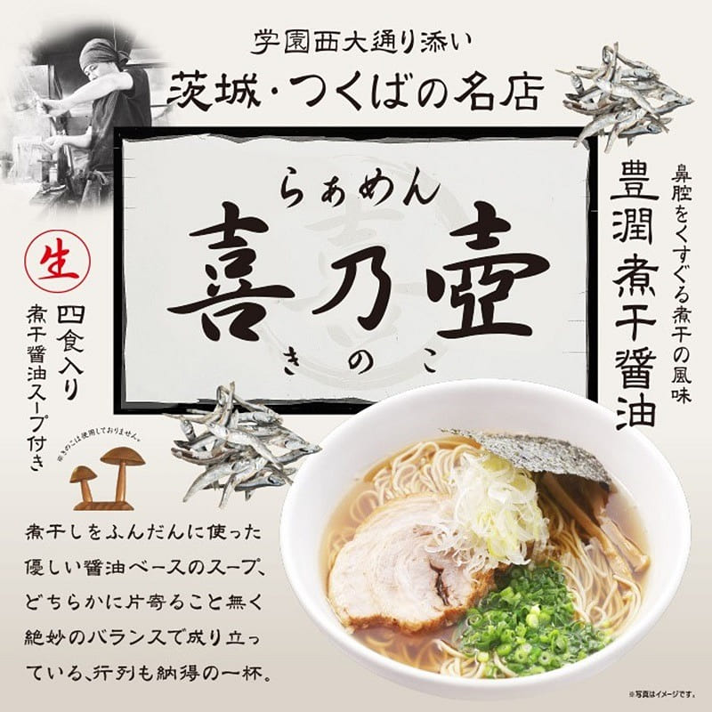 4 servings Ibaraki Kinoko DrySadine SoySauce Ramen 1 box