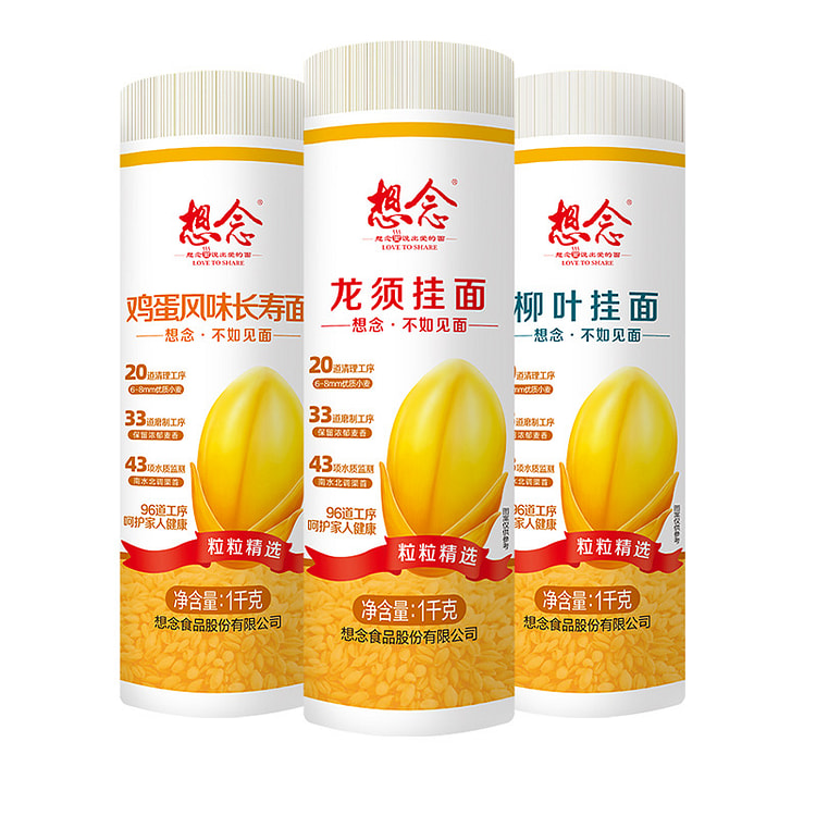 龙须面*1袋