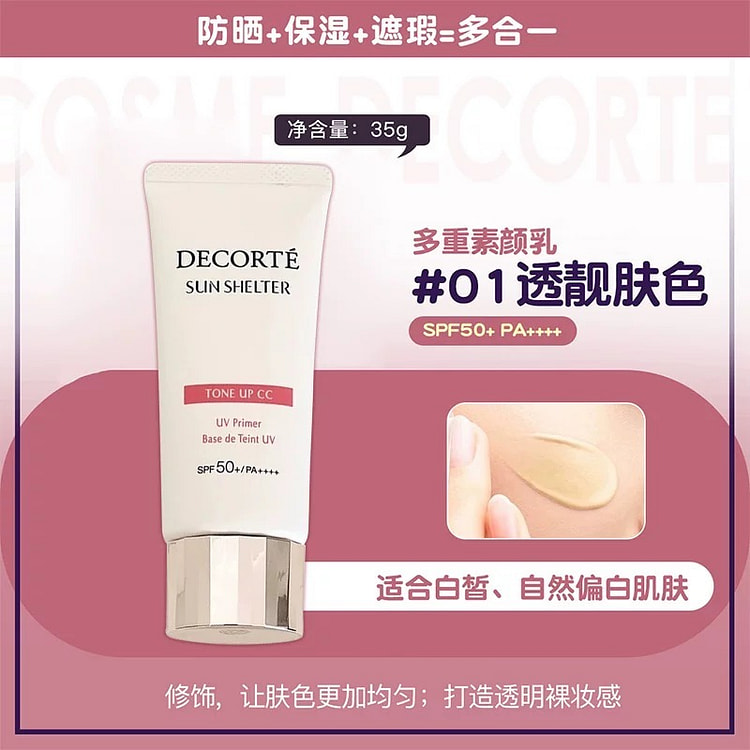 Decorte Multi-Focus Sunscreen & Concealer 35g #01 35 g