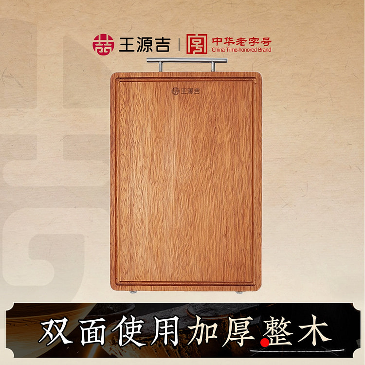 Double Sided Solid Wood Cutting Board