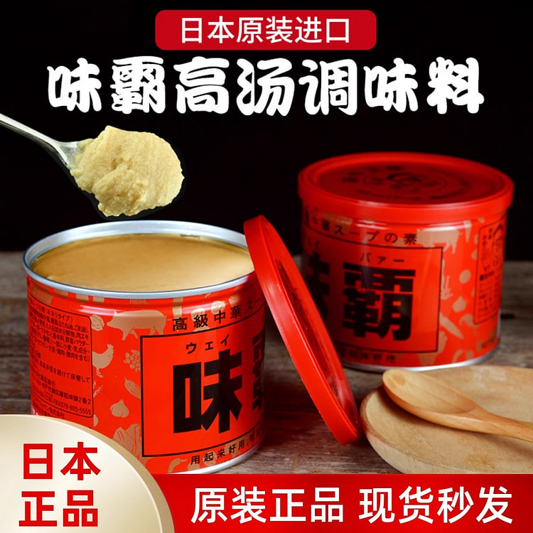 日本味霸高汤料浓汤宝替代鸡精鲜味王调味料500g