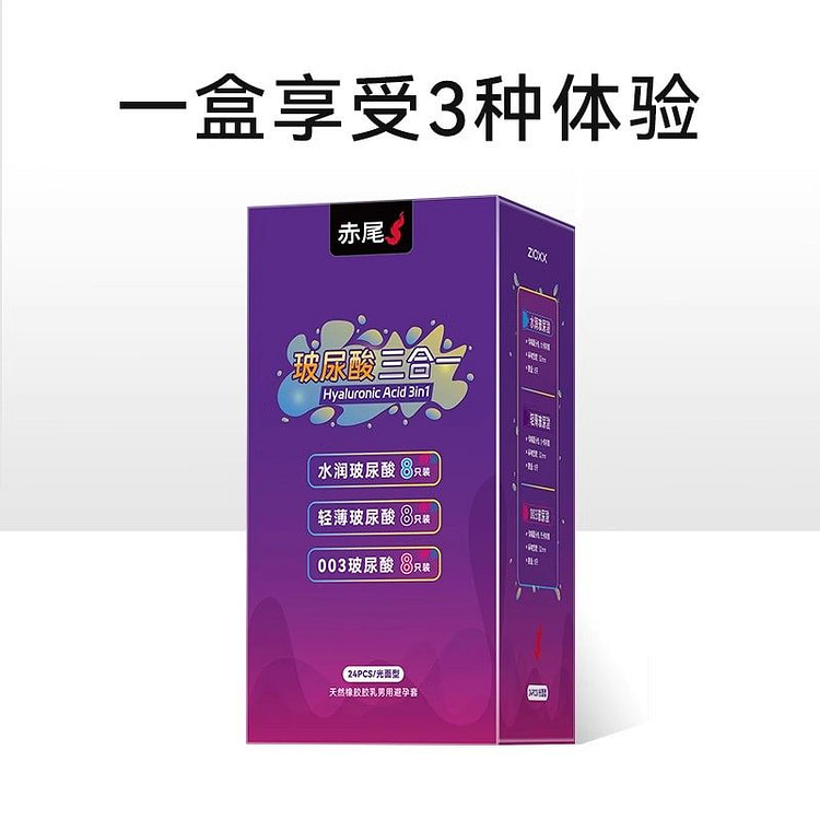 Chiwei 3-in-1 Hyaluronic Acid Condoms 24pcs 1box 1 count