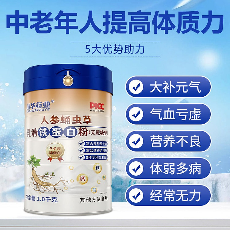 Ginseng Cordyceps Whey Protein Powder 1000 g