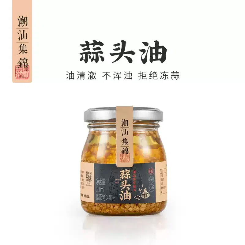 Chaozhou-Shantou Collection Garlic Oil 150ML 150 ml