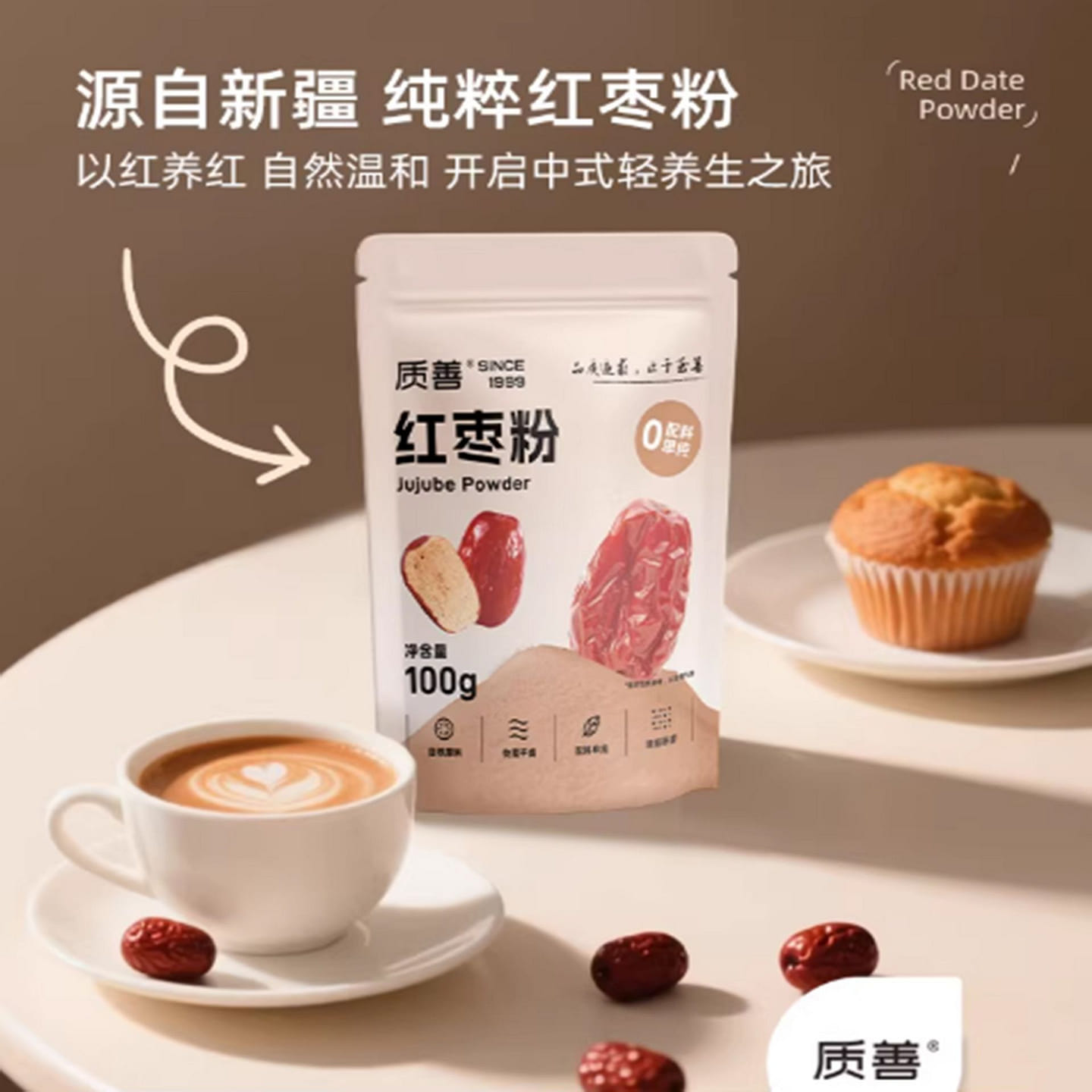 Quality Good Pure Red Date Powder 100 g