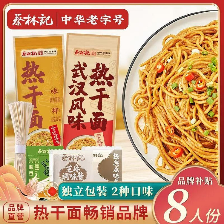 武汉热干面正宗湖北特产碱水面挂面拌面独立包装 150 克