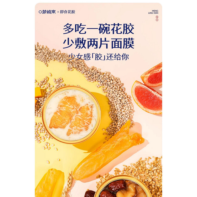 红枣燕麦花胶*6碗