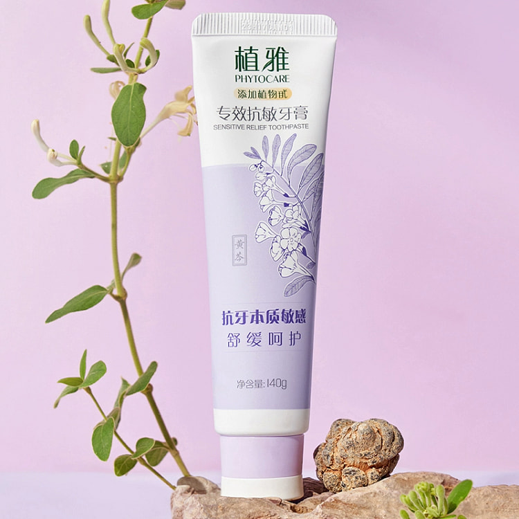 无限极植雅牙膏 专效抗敏*2支