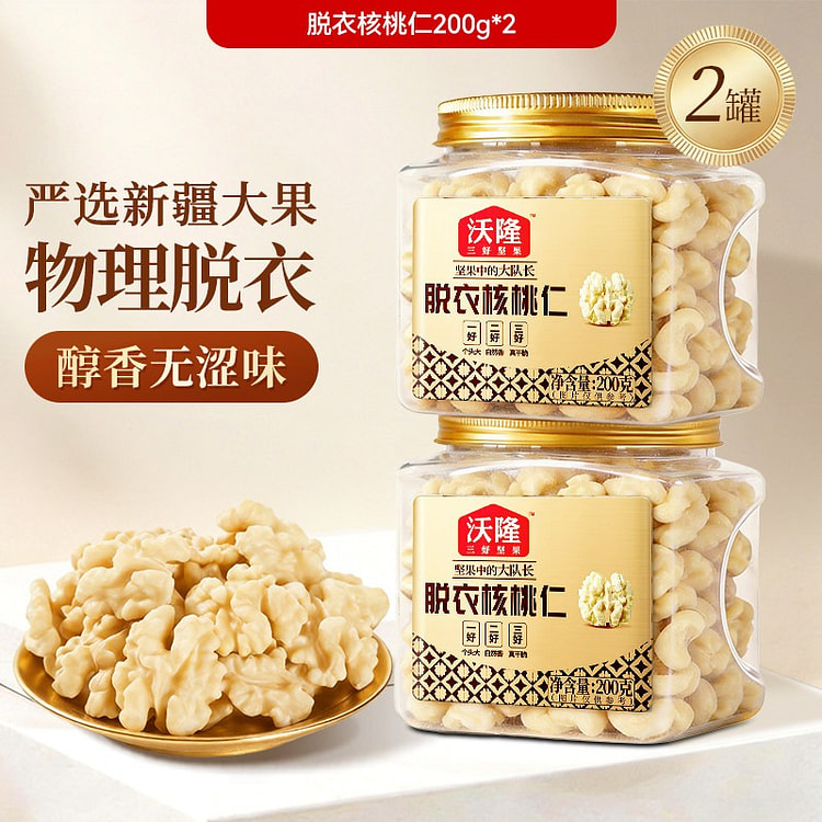 沃隆 新疆无皮核桃仁 2罐超值装 400 克
