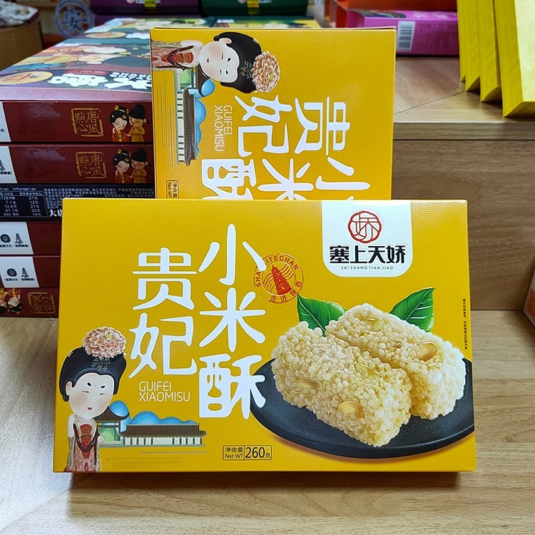 西安特产 贵妃小米酥 麦芽糖零食两盒装