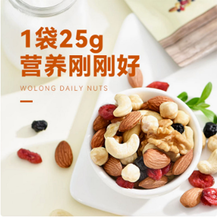 沃隆每日坚果
