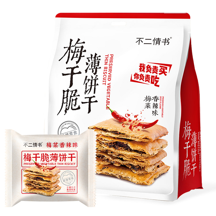 No Two Love Letters Meigan Cai Crispy Pancakes In Small Separate Packages 2