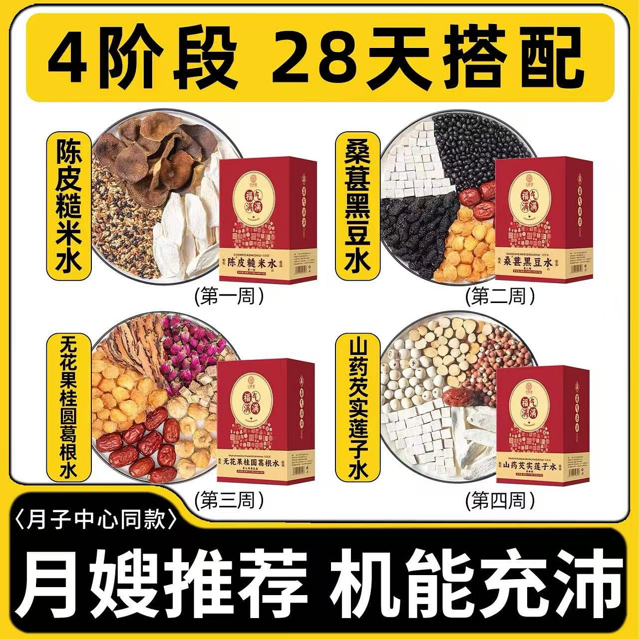 Confinement water material package 28 days breast milk 1500 g