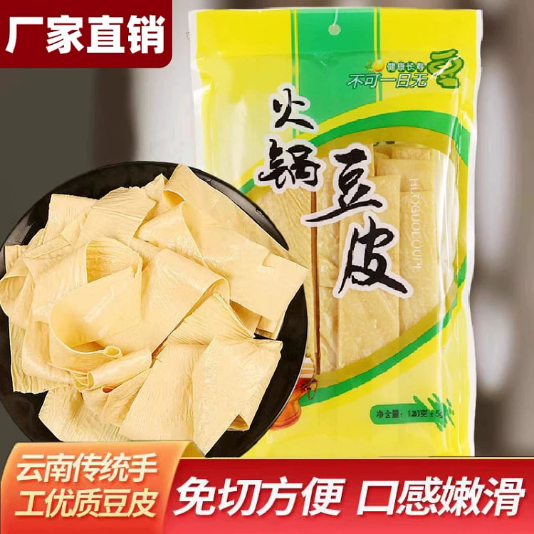 Yunnan handmade tofu skin, dried goods, yuba hot pot, cold salad, stir-frie