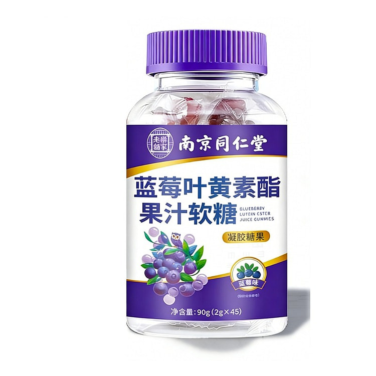 南京同仁堂蓝莓叶黄素果汁软糖护眼名目 90g*1 90 克