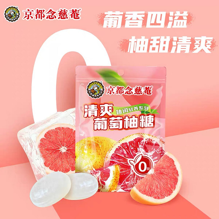 京都念慈菴清爽葡萄柚薄荷糖果清新口气润喉糖网红零食 168 克
