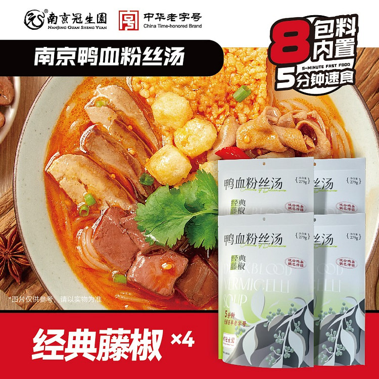 冠生园老鸭粉丝汤279g*4藤椒早餐方便速食粉夜宵