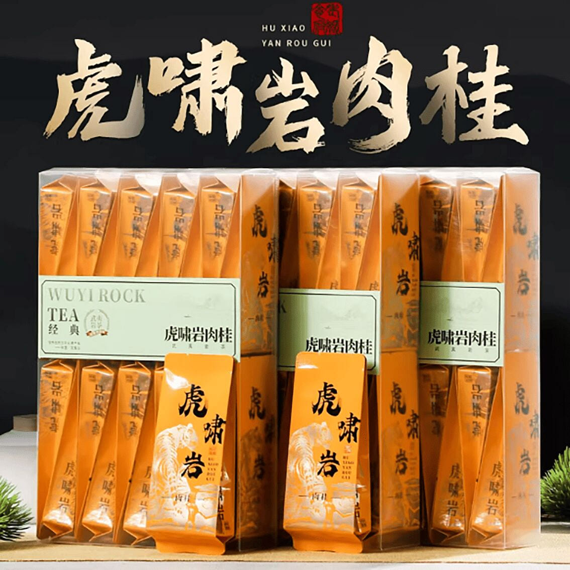 Wuyi Mountain Rock Tea Zhengyan Tiger Roar Rock Ro 500 g