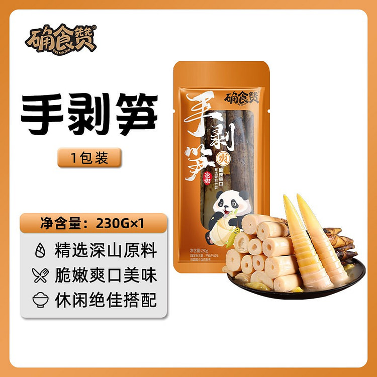确食赞 手剥笋 泡椒味 1袋 230 克