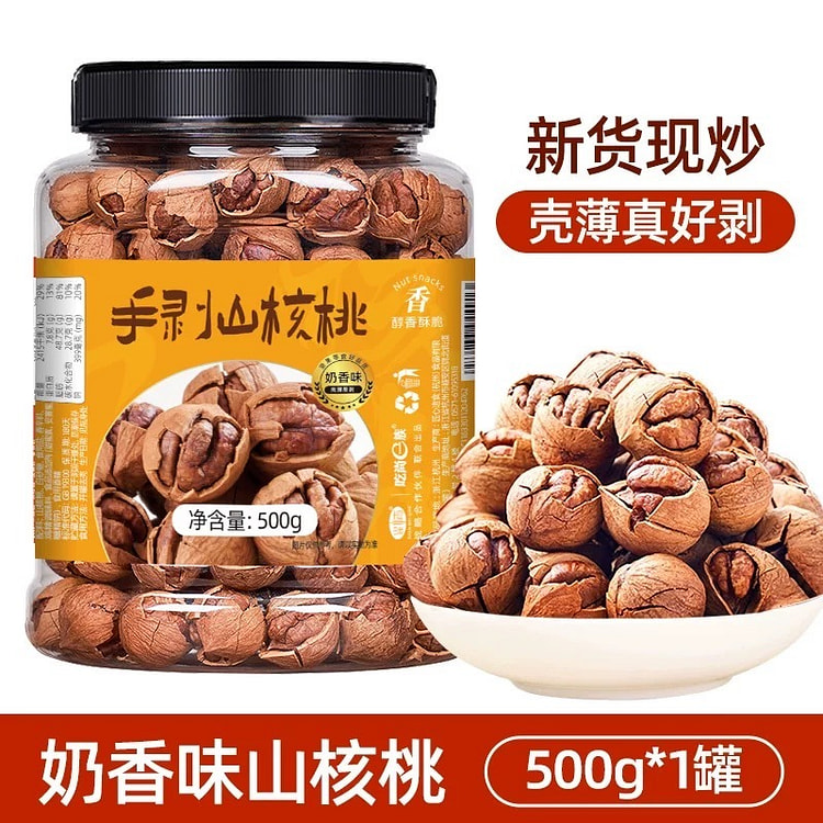 临安手剥奶香味山核桃500g/罐