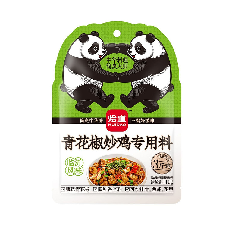 烩道青花椒炒鸡调味料鲜麻炒鸡料110g 110 克