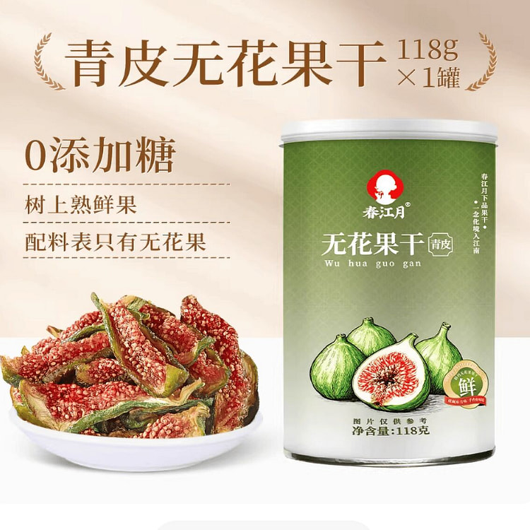 春江月 无花果干黄体酮青皮 118 克