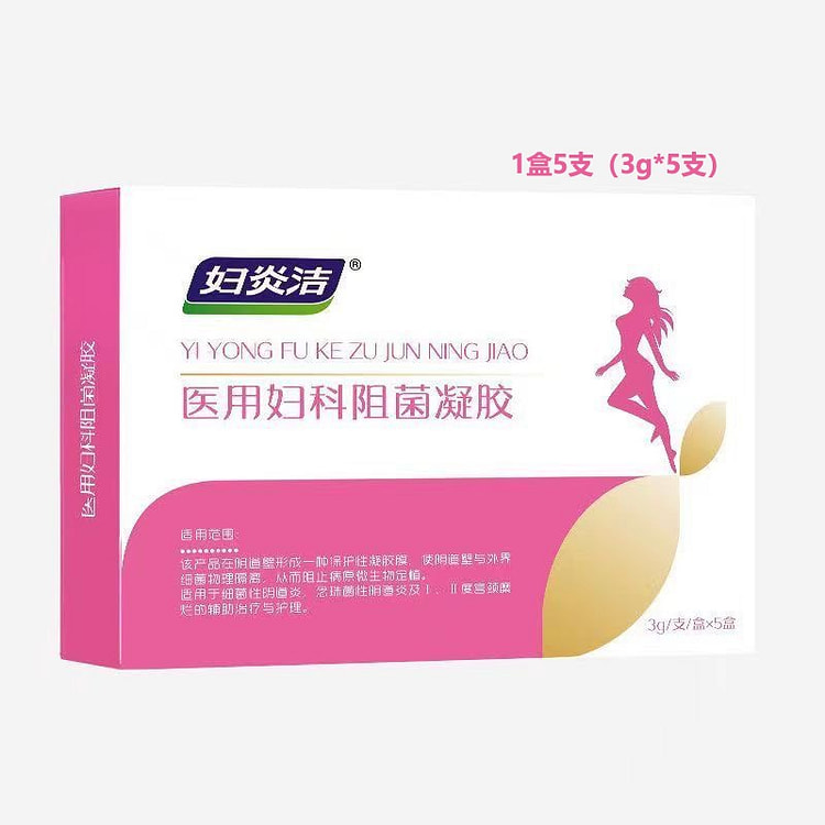 妇炎洁 抑菌妇科炎症医用凝胶 阴道炎症宫颈糜烂5支 1 盒