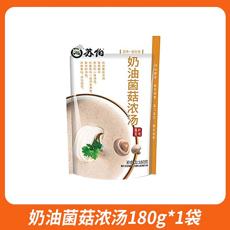 苏伯法式风味速食免煮奶油菌菇浓汤180g*1袋