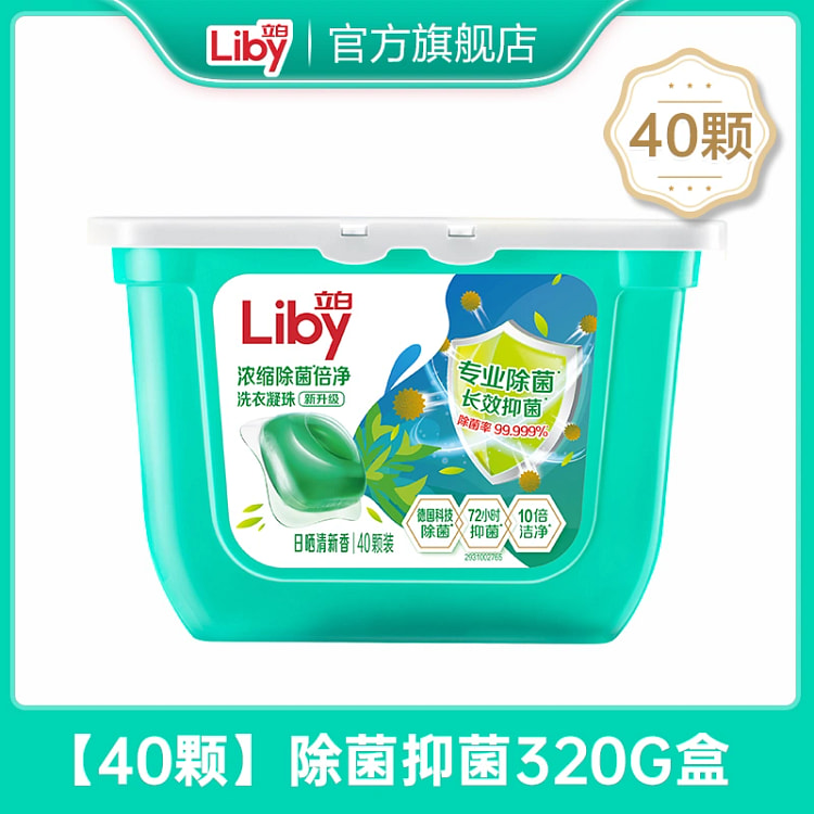 立白洗衣凝珠留香珠三合一320g*1盒