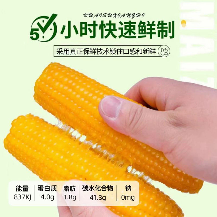 Zou Youcai Northeast Yellow Waxy Corn 250g*3 sticks
