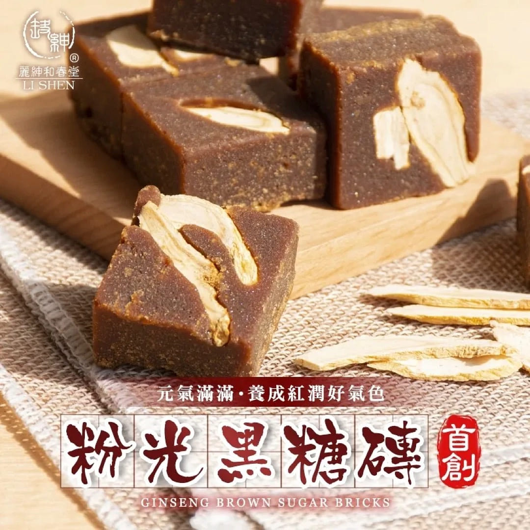 台湾首创【和春堂】元气粉光黑糖砖 160 克