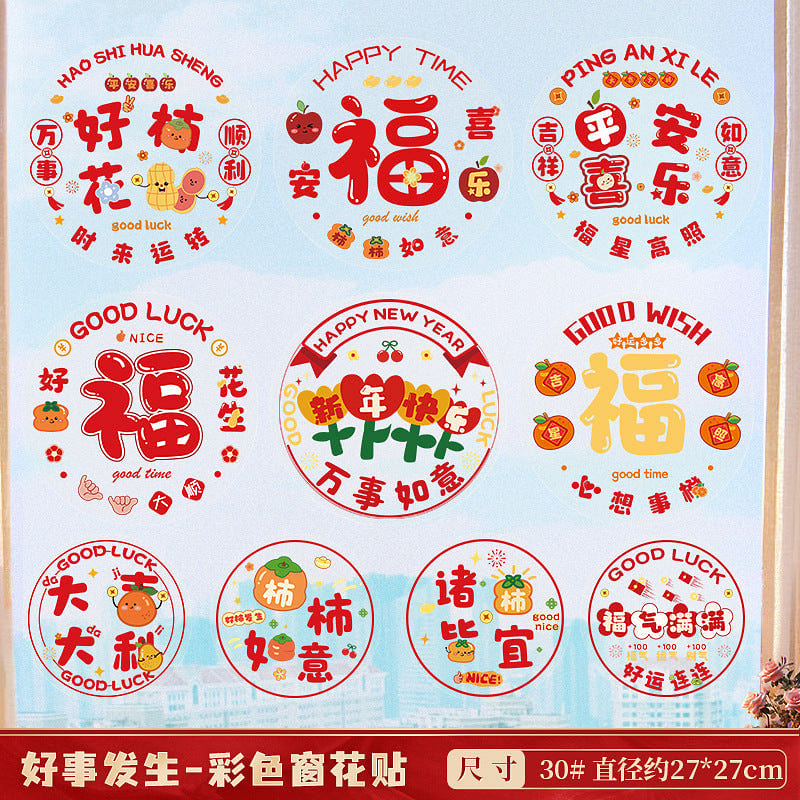 2024 New Year Decorations Static electricity sticker, HSFS,6pcs 0 lb