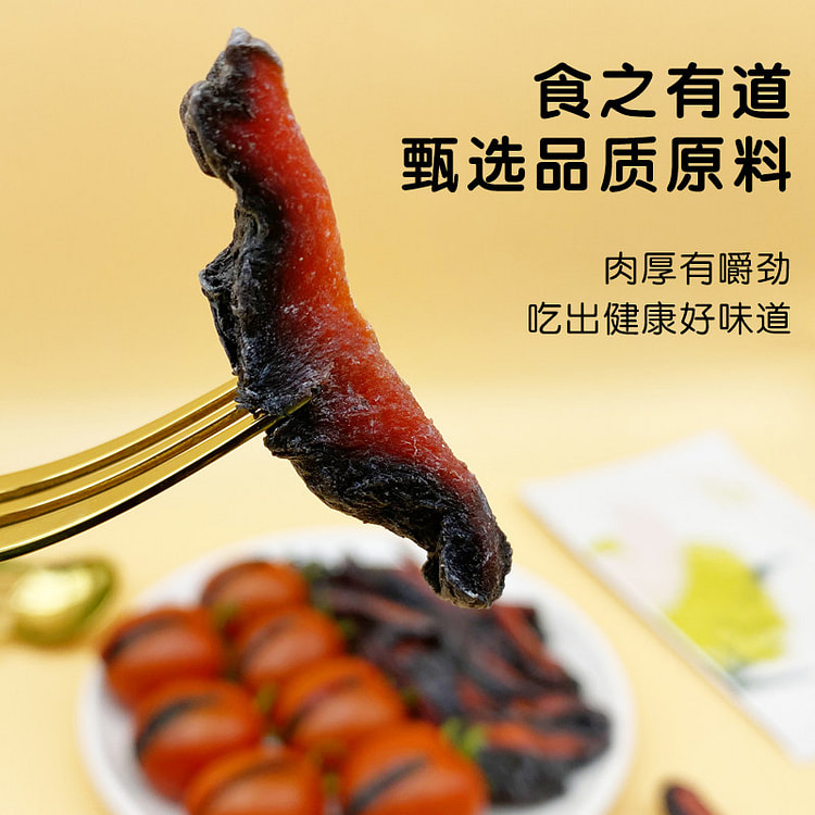 绿度山庄乌梅条250g*1袋 250 克