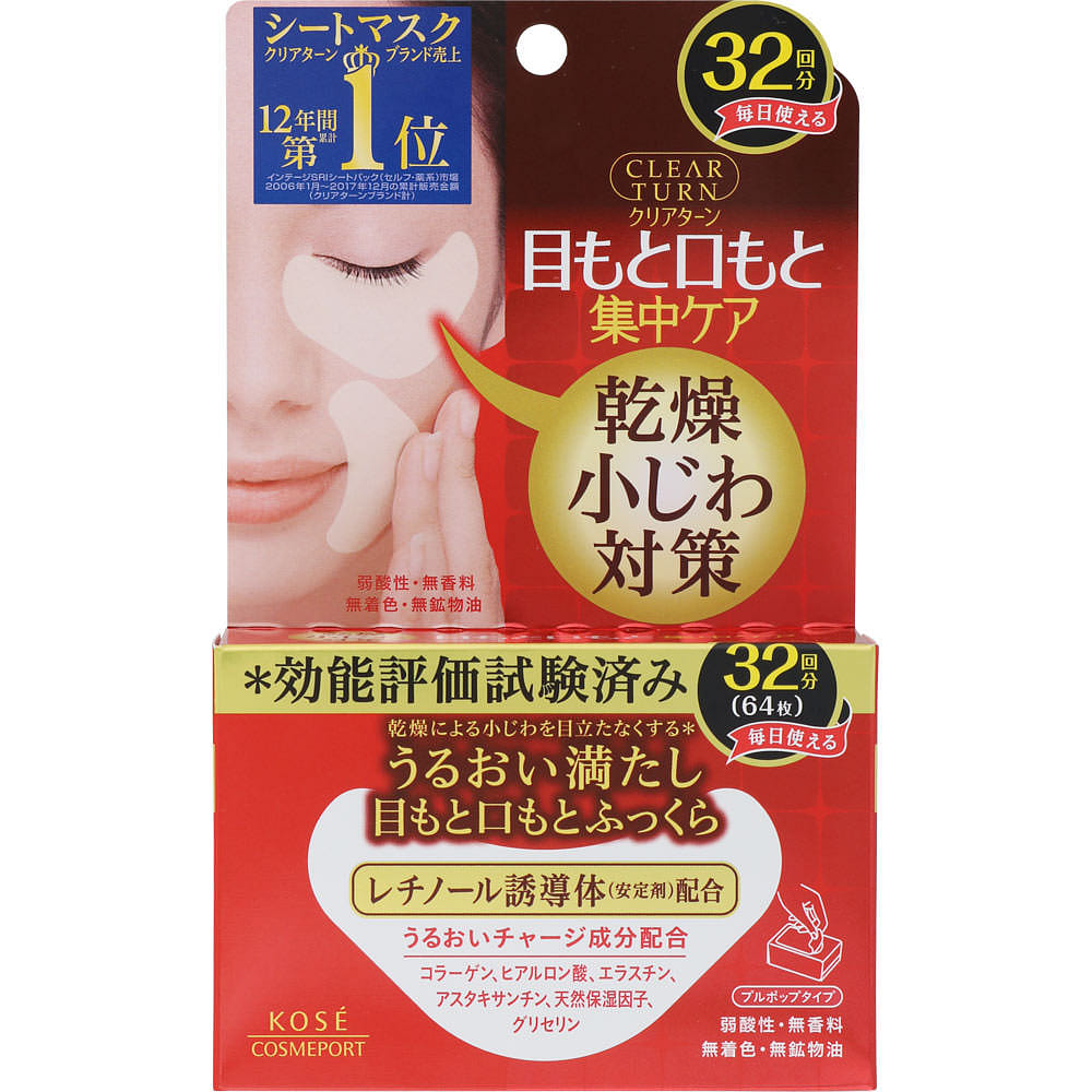 CLEAR TURN Eye Zone 1 pack