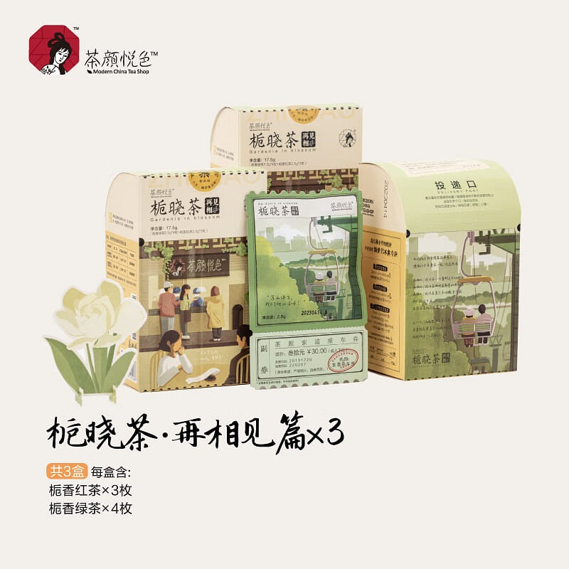 CYYS | Flower and Fruit Tea Gardenia Tea 52.5g 21 packs 3 箱