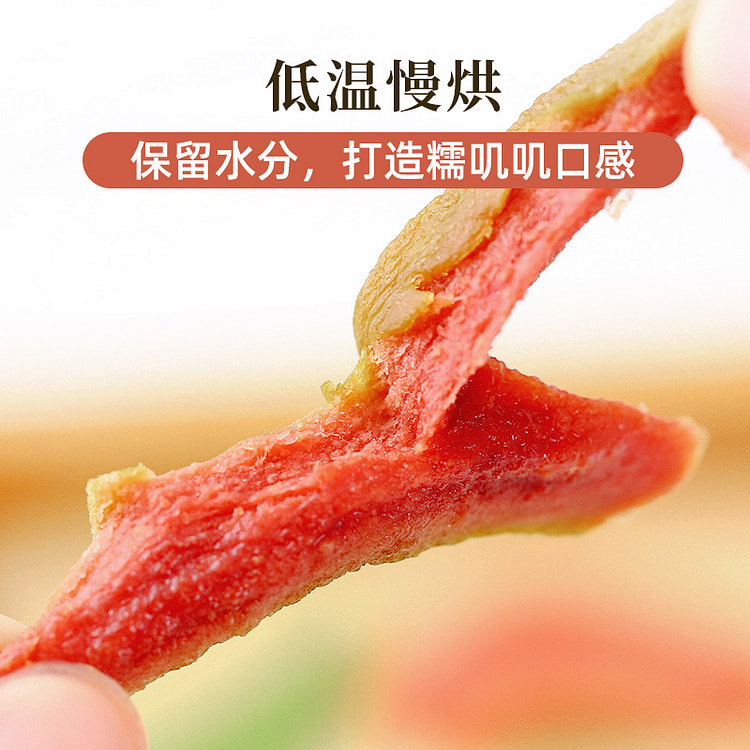 食味的初相红心芭乐干蜜饯60g*1袋