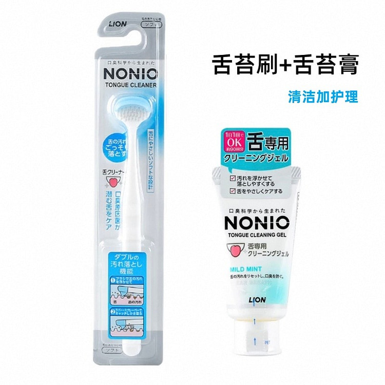 日本狮王舌苔清洁套装 2 份