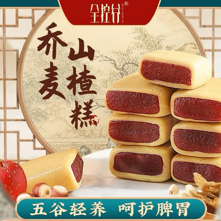 【全控谷】荞麦山楂糕 健脾开胃养生糕 1盒